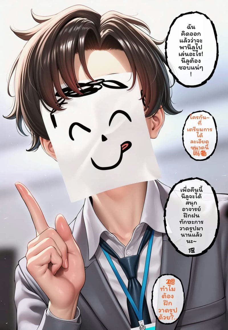 อ่านโดจิน นีลูโชว์เสียว แปลไทย